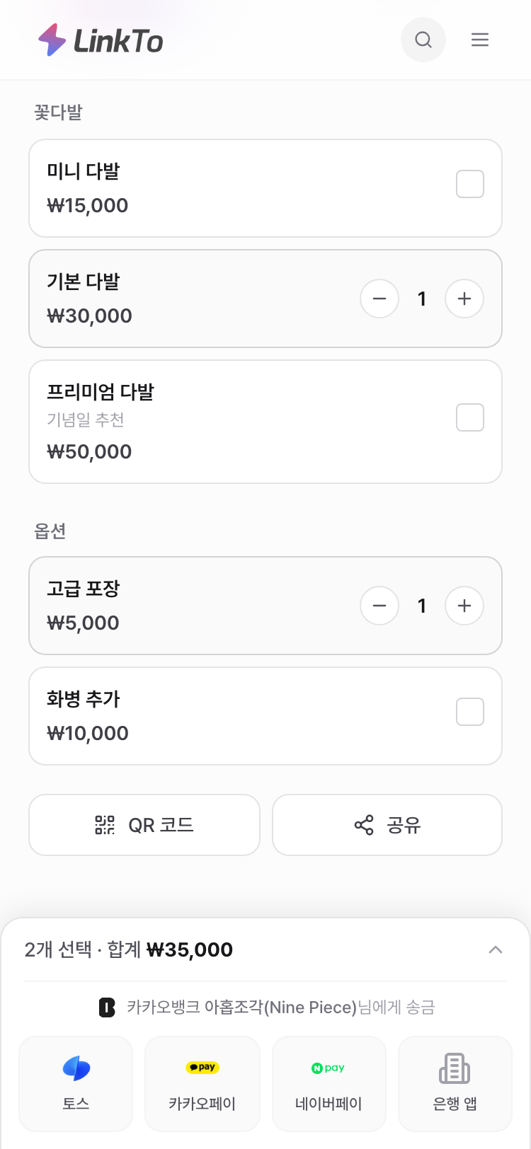인스타 프로필에 연결된 메뉴판의 섹션별 메뉴 리스트